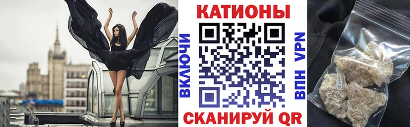 Меф мука Купить закладки Сочи