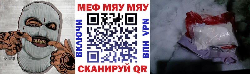 Мефедрон мука Сочи