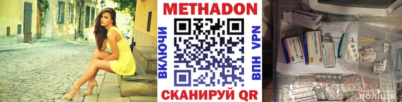 Купить где  Сочи  МЕТАДОН белоснежный 